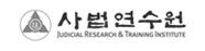 사법연수원.JPG
