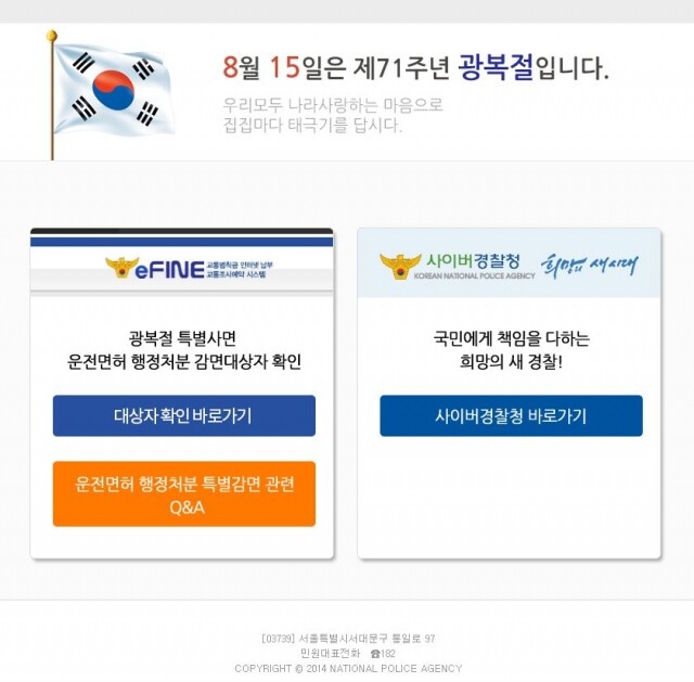 경찰2-2면 사진.JPG