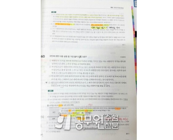 공무원수험신184-4-2.JPG