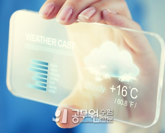 공무원수험신문 194-12-1.jpg