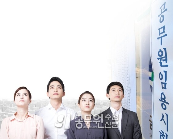 공무원수험신문 195-1.jpg