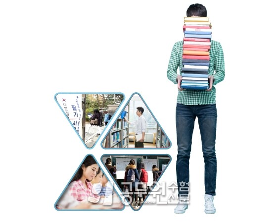 공무원수험신문 200-1.jpg