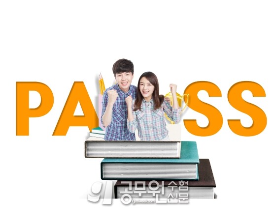 공무원수험신문 201-1.jpg