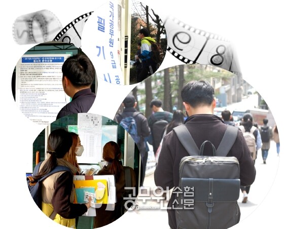 공무원수험신문 202-1.jpg