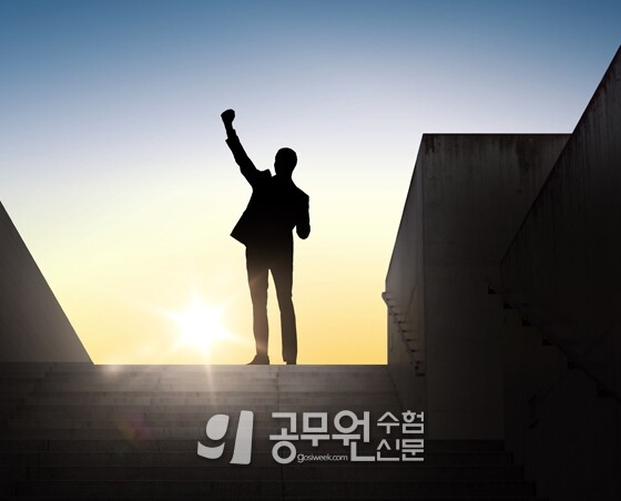 공무원수험신문 웹용_204-4.jpg