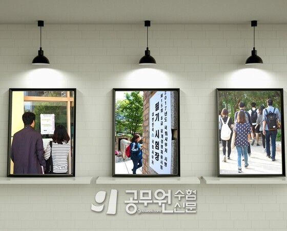 공무원수험신문 웹용_204-1.jpg