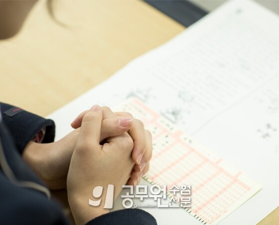 공무원수험신문 205-8.jpg