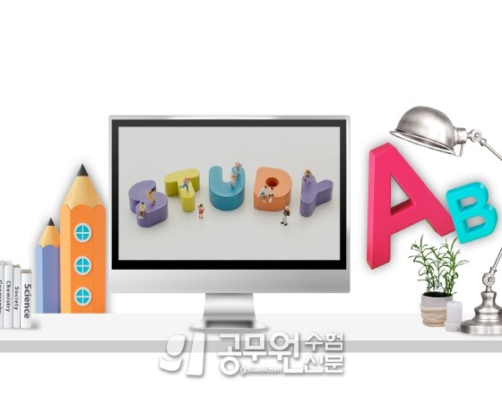 공무원수험신문 205-5.jpg