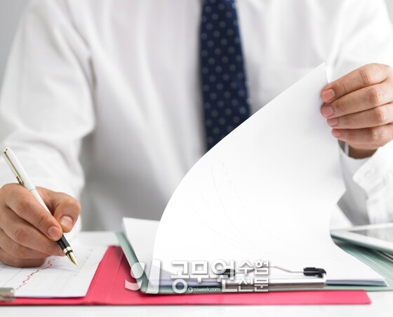 공무원수험신문 206-14-2.jpg