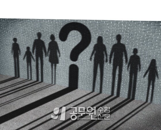 공무원수험신문 207-47.jpg