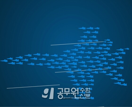 공무원수험신문 207-16-3.jpg