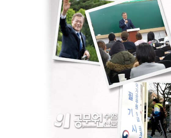 공무원수험신문 207-1.jpg