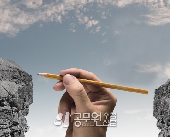 공무원수험신문 208-2.jpg