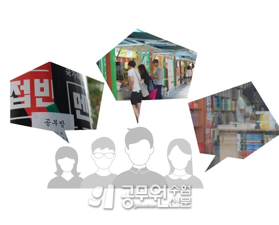 공무원수험신문 209-5-2.jpg