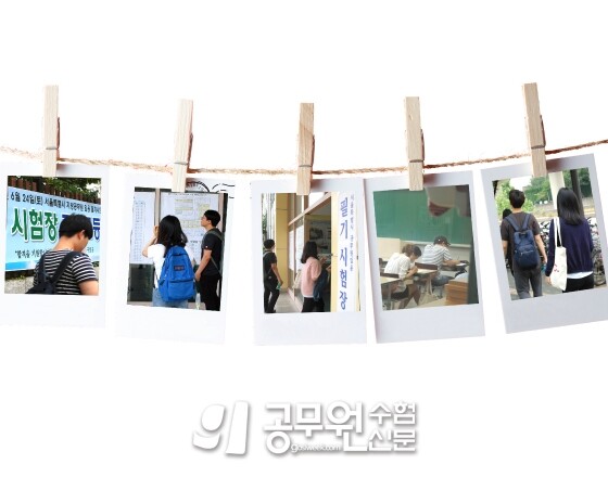 공무원수험신문 213-1.jpg