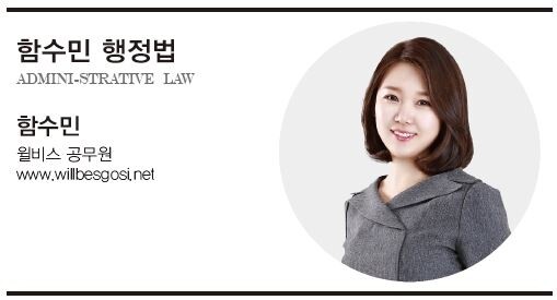 행정법 함수민.JPG