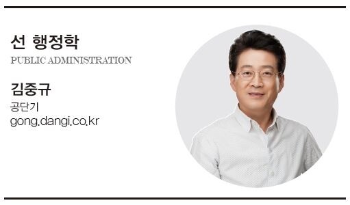 행정학 김중규.JPG