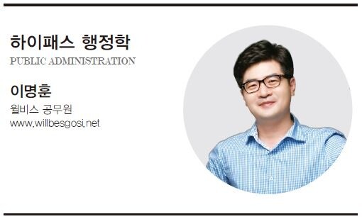 행정학 이명훈.JPG