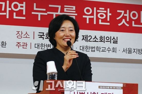 박영선 의원 사진.JPG