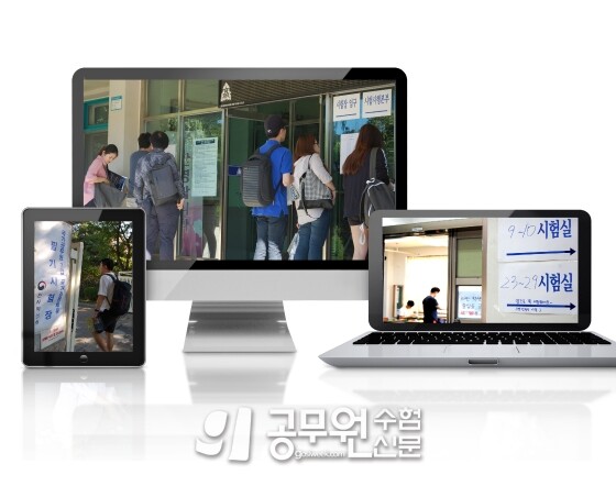 공무원수험신문 222-1.jpg