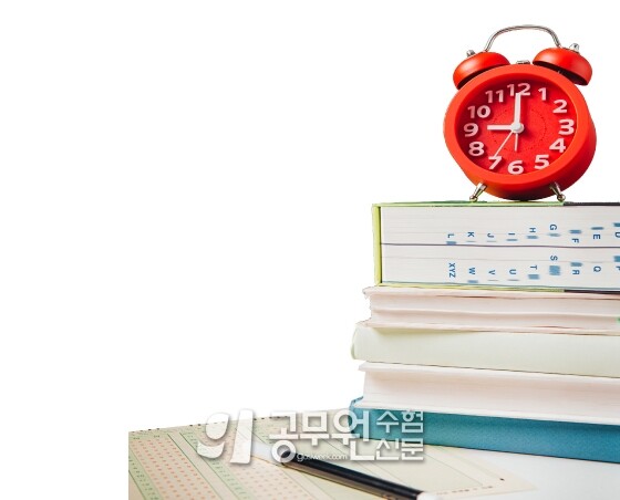 공무원수험신문 225-5.jpg