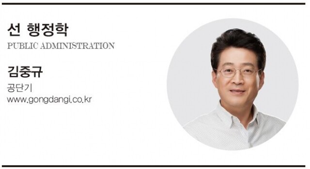 김중규 행정학.JPG