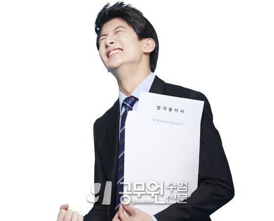 공무원수험신문 227-47.jpg