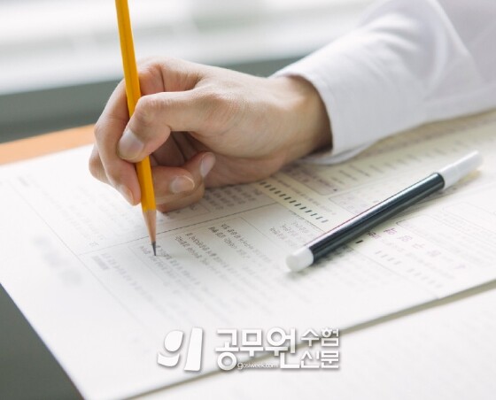 공무원수험신문 227-16-3.jpg