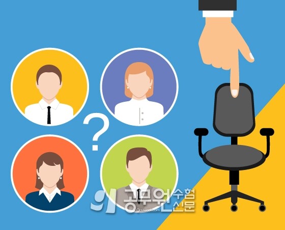 공무원수험신문 229-14-1.jpg