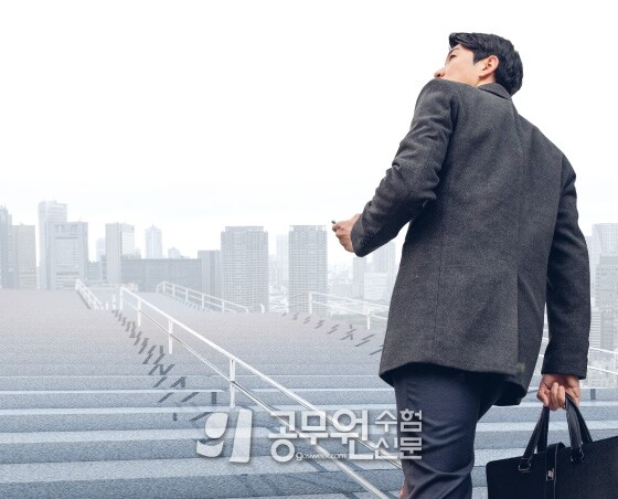 공무원수험신문 229-4.jpg