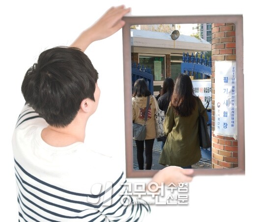 공무원수험신문 229-1.jpg