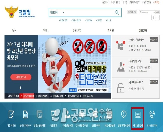 공무원수험신문 웹용_230-49.jpg