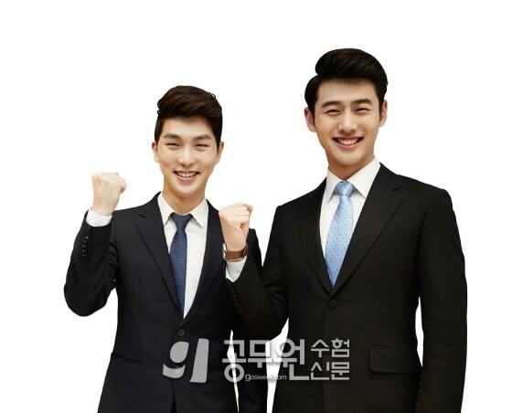 공무원수험신문 231-16-2.jpg