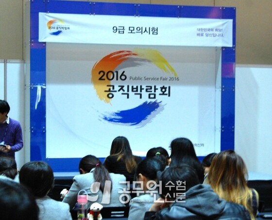 공무원수험신문 231-5.jpg