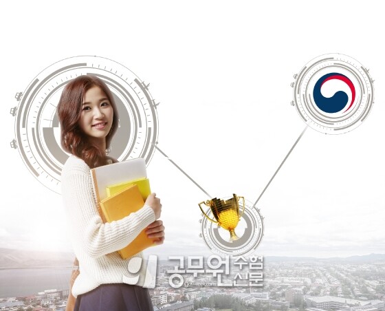 공무원수험신문 234-1.jpg