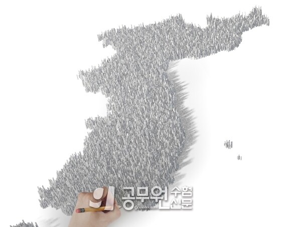 공무원수험신문 234-49.jpg