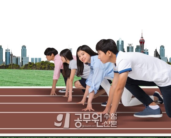 공무원수험신문 234-14.jpg