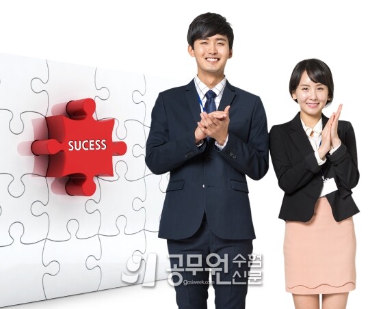 공무원수험신문 234-2.jpg