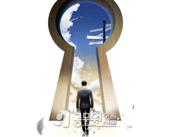 공무원수험신문 235-2.jpg