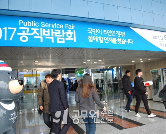 공무원수험신문 236-4.jpg