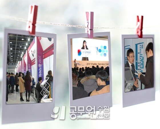 공무원수험신문 236-4-2.jpg