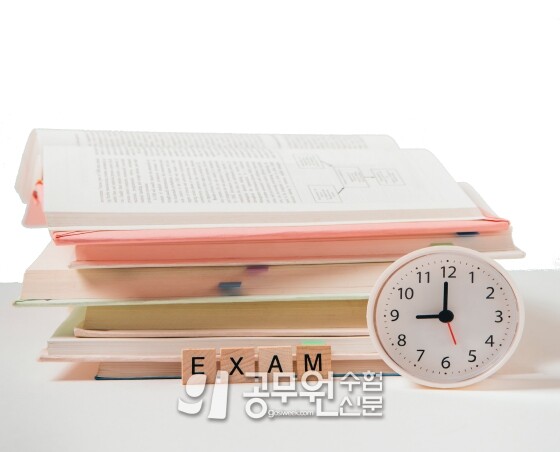 공무원수험신문 236-2.jpg