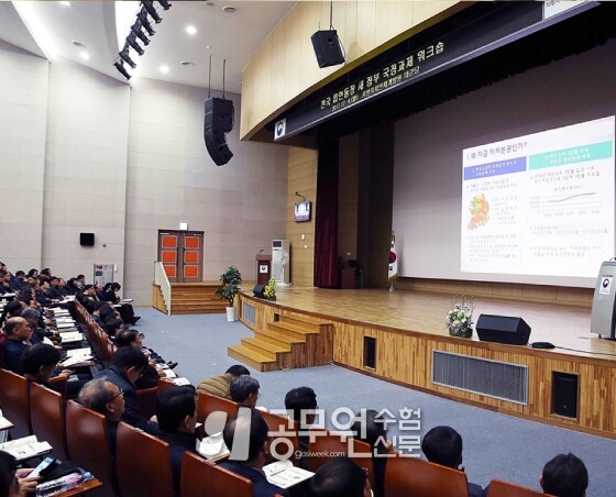 공무원수험신문 237-18-1.jpg