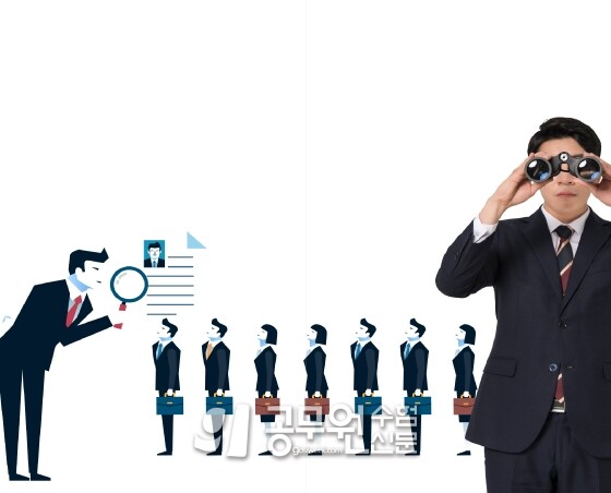 공무원수험신문 237-2.jpg