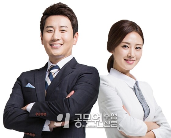 공무원수험신문 239-4.jpg