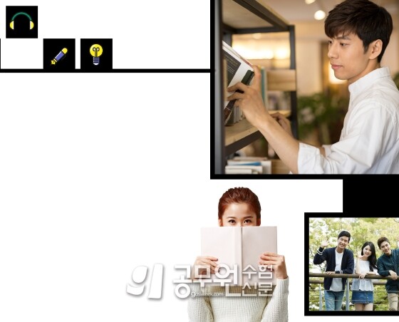 공무원수험신문 239-1.jpg