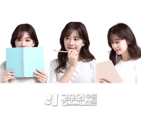 공무원수험신문 240-1.jpg