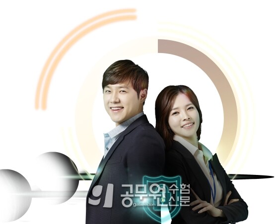 공무원수험신문 241-1.jpg