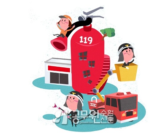 공무원수험신문 244-5.jpg