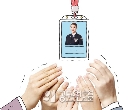 공무원수험신문 246-47.jpg